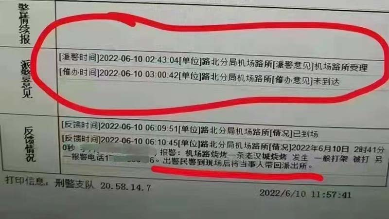 6月10日，唐山警方的出警记录..png