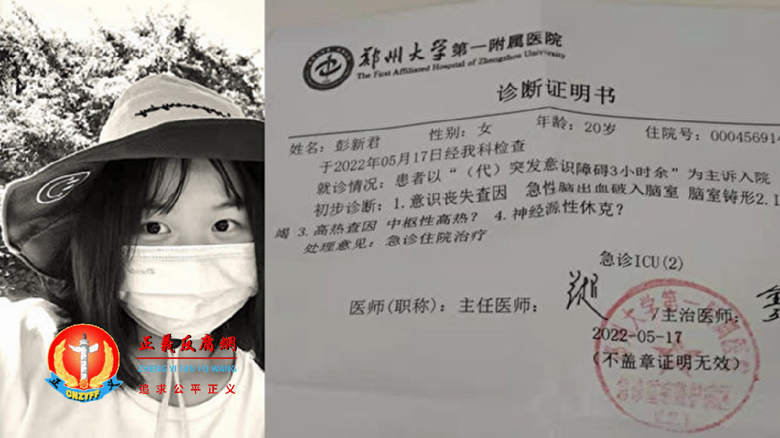 2022年6月4日，郑州市卫健委成立专项调查组120延误救治女大学生事件的消息，登上微博热搜榜首。.png