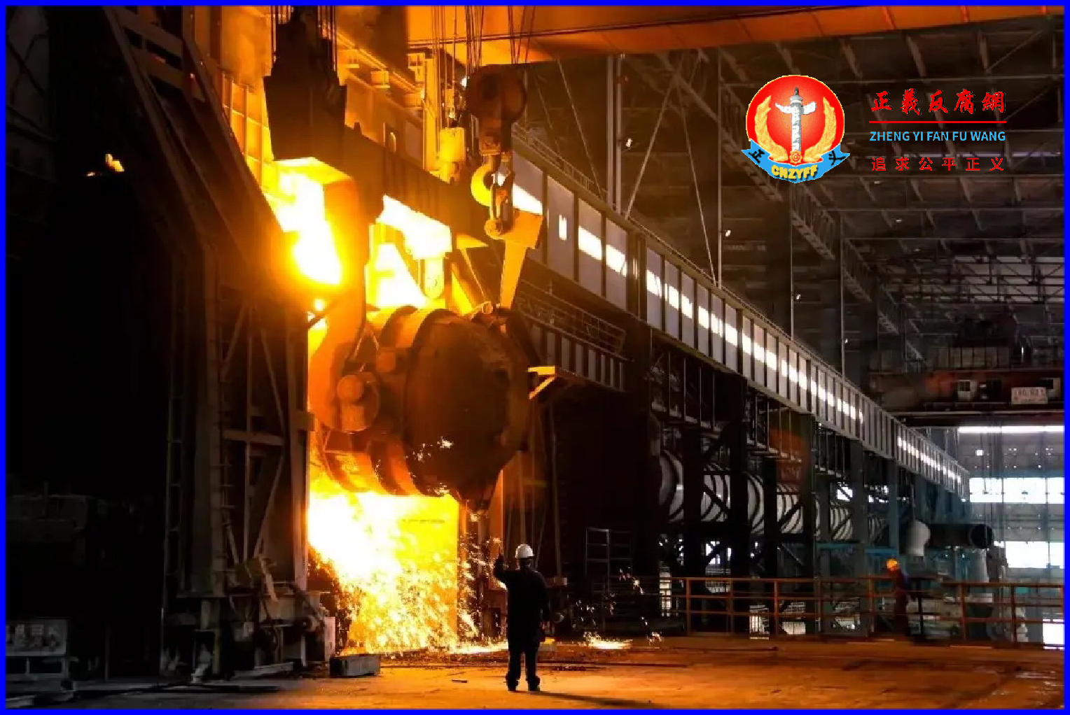 华菱集团钢铁厂的工人正在工作。.png