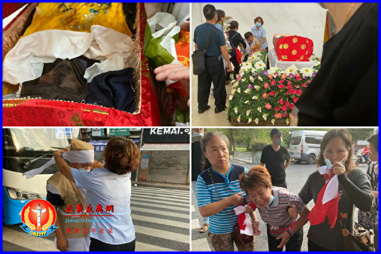 福州访民林天明被截访车压死昨出殡，30多位访民前往送行遭警方拦阻。.png