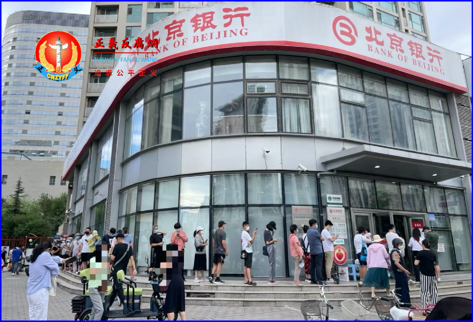 2022年8月19日，大批医保客户到北京通州区某北京银行网点外排长龙提现医保个人账户资金。.png