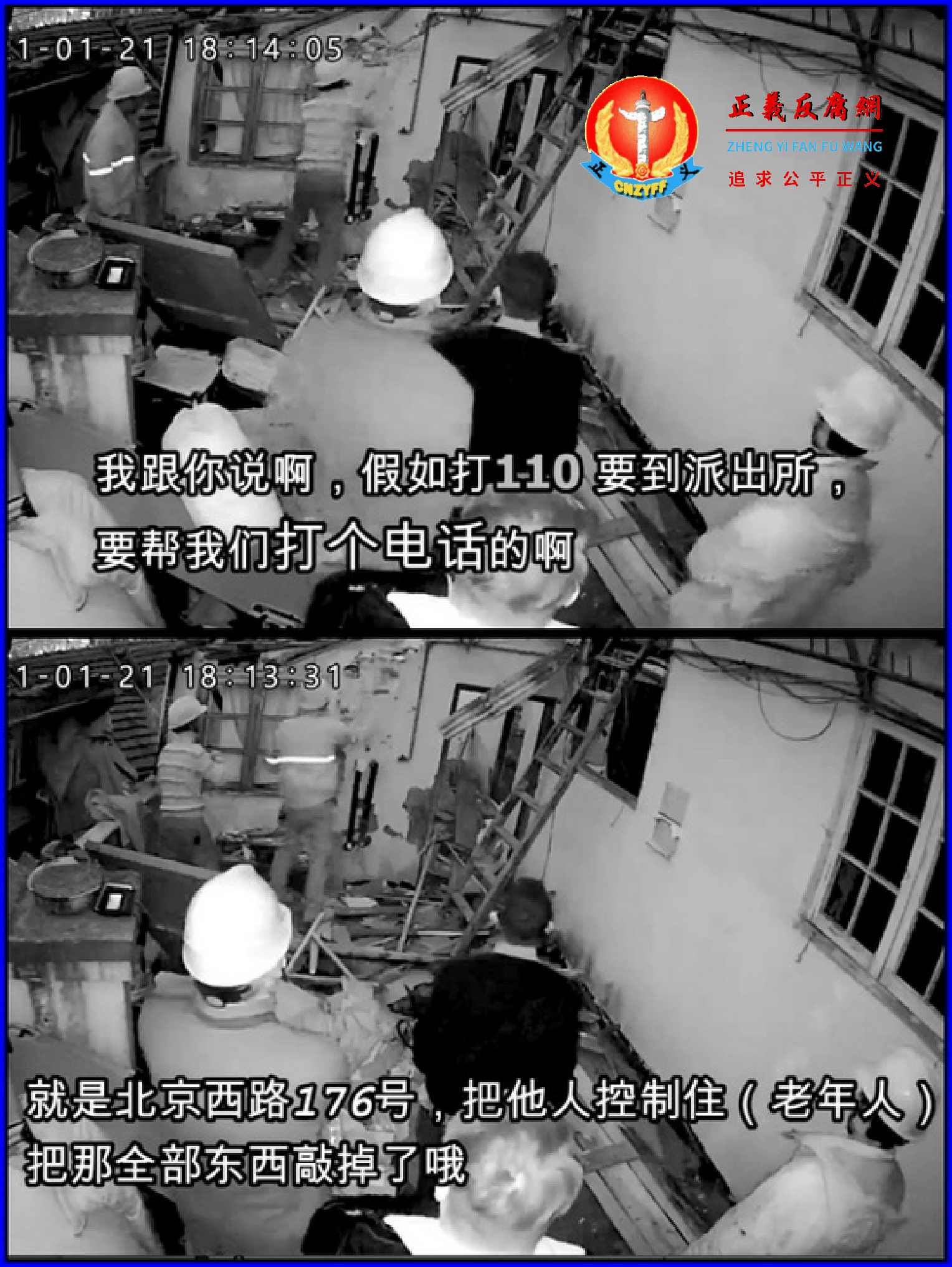 加拿大华裔姚俊夫妇上海的家遭打砸抢破坏。.png