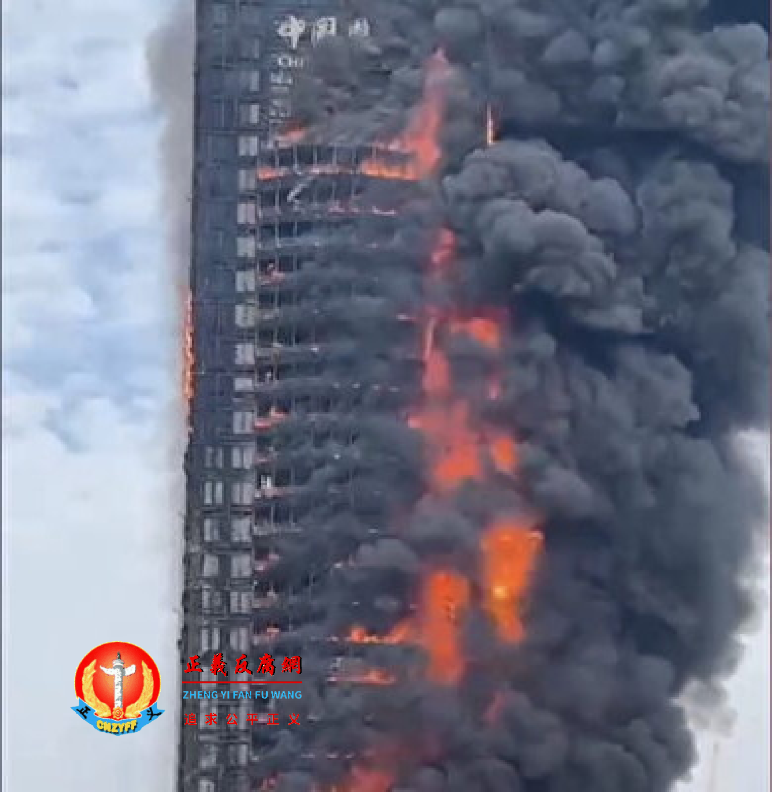 9月16日，湖南长沙一中国电信大楼发生火灾.png