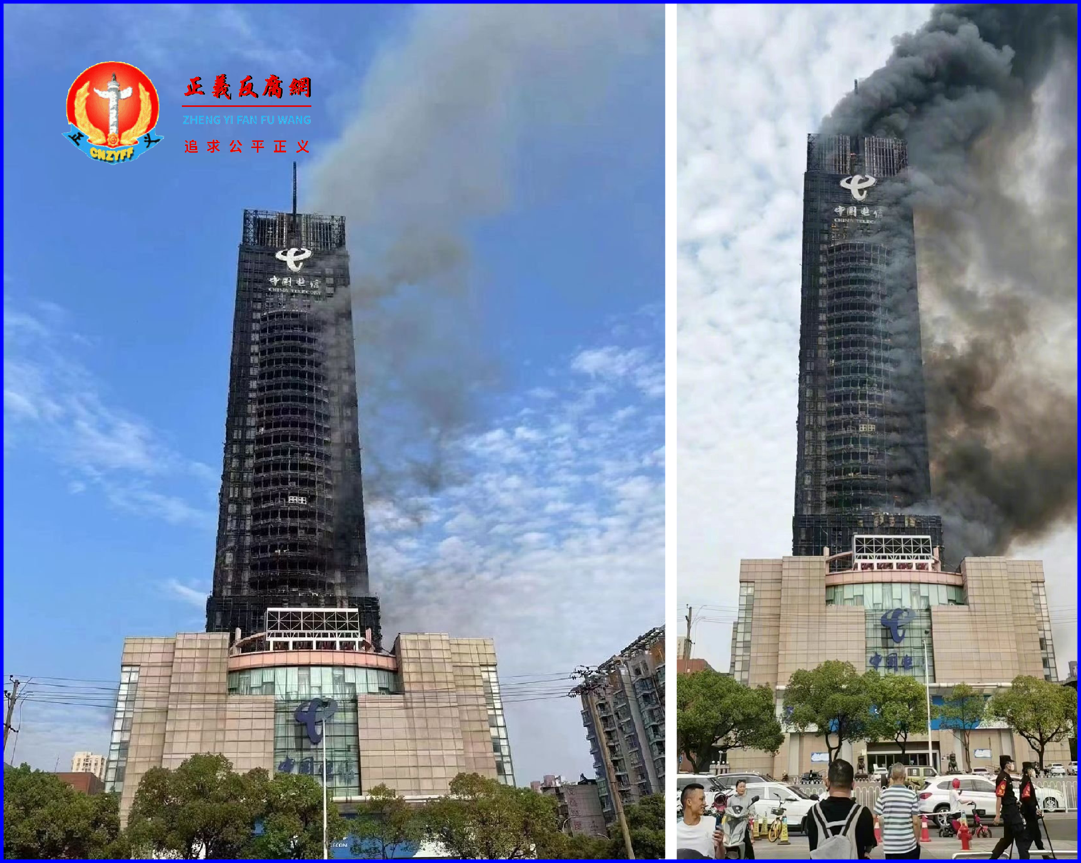 9月16日，湖南长沙一中国电信大楼发生火灾。..png