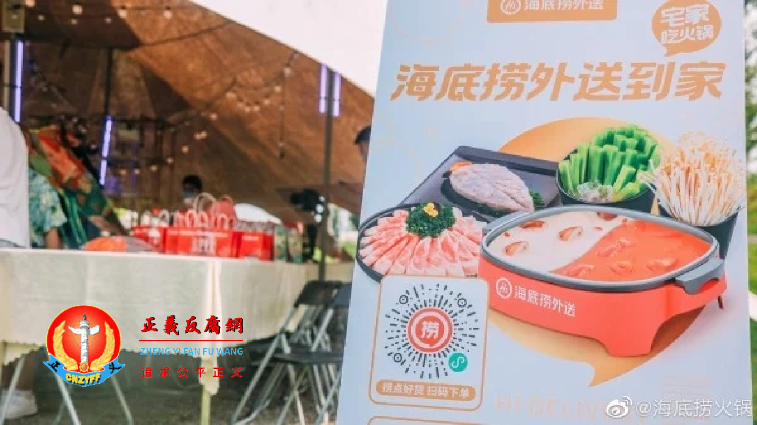 中国连锁火锅店品牌海底捞9月21日晚间再度公布董事会异动。.png