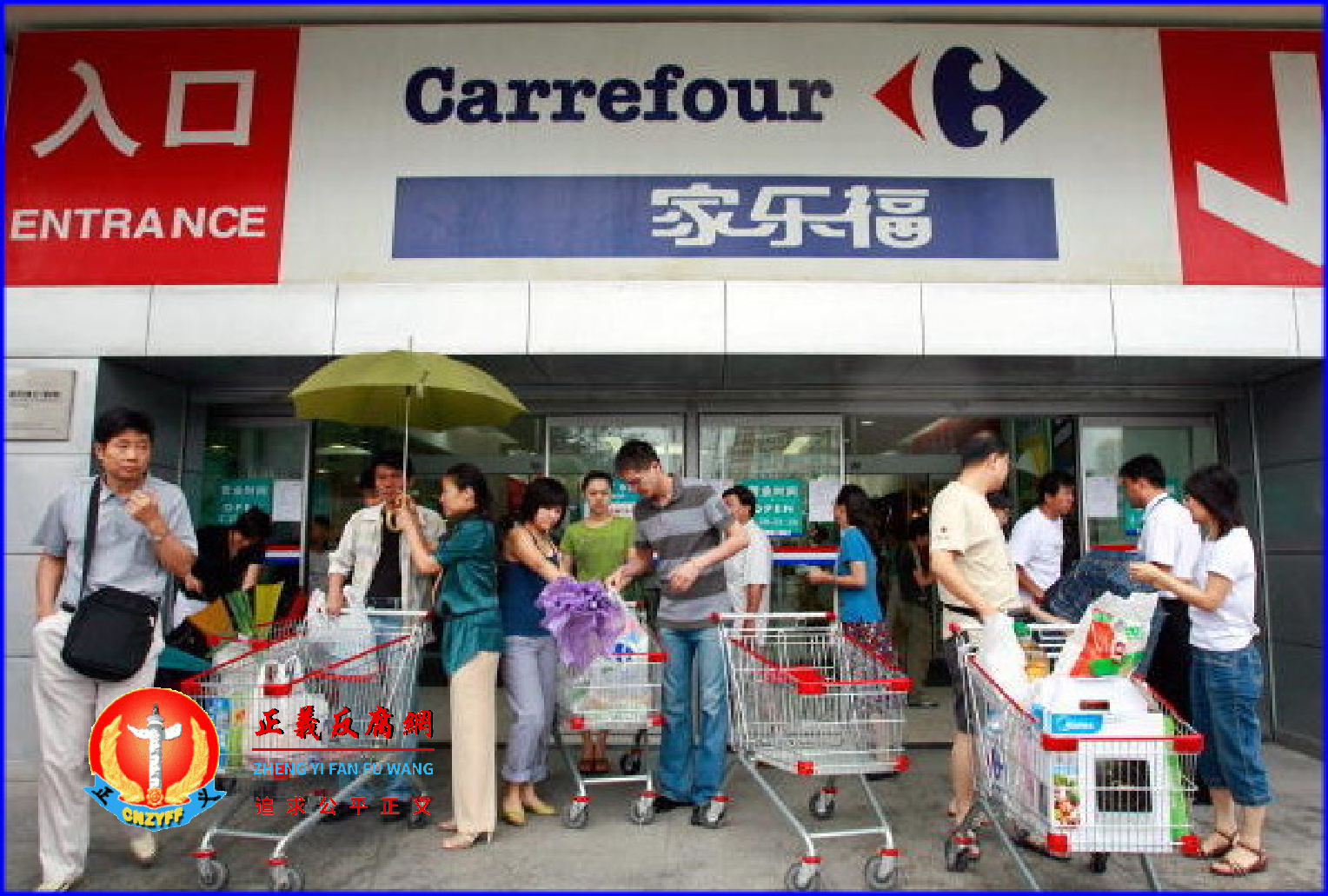 2019年，苏宁易购收购了家乐福中国的80%股份。图为家乐福超市在北京的一家分店。.png