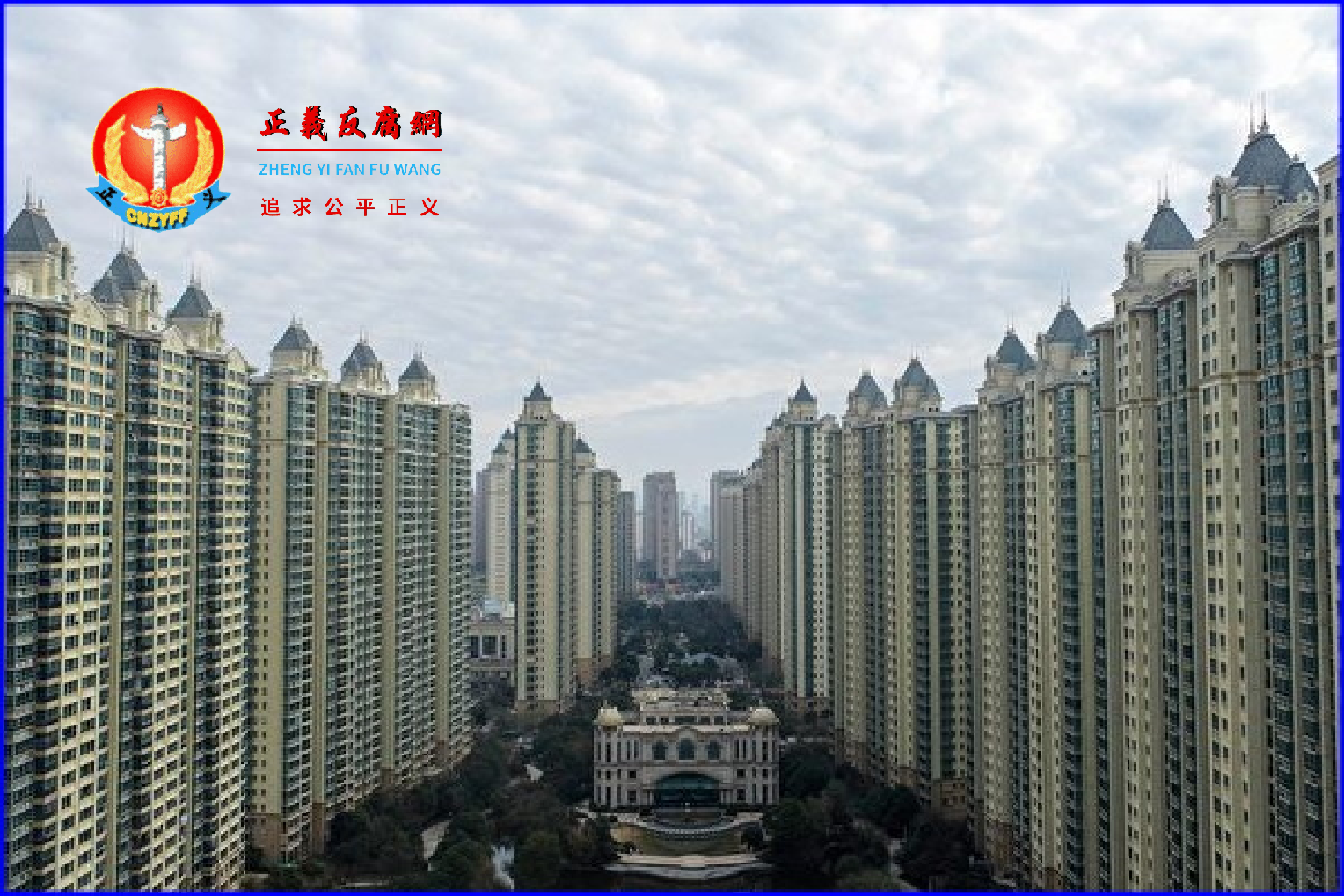 2022年12月3日，中国房地产开发商恒大在江苏省淮安市建造的住宅区。 .png