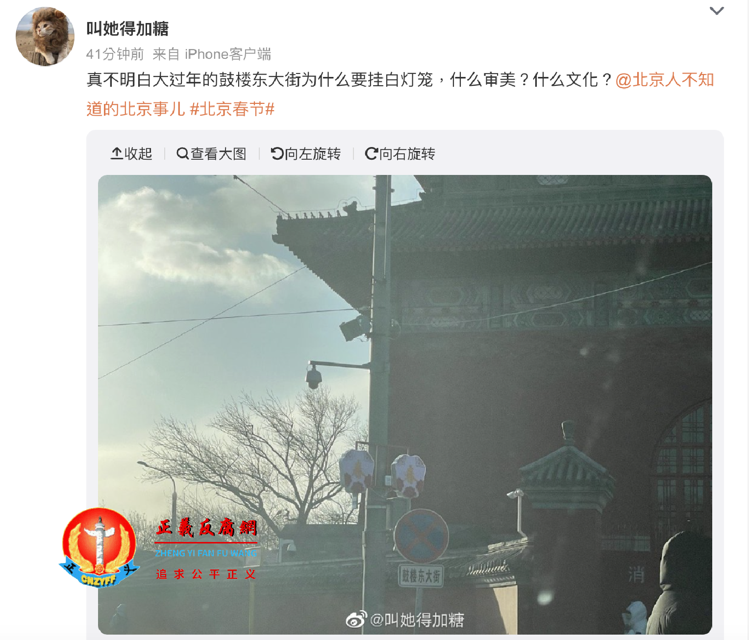 微博网友“@叫她得加糖”19日发图文显示，北京的鼓楼东大街上也挂了两只白灯笼。.png