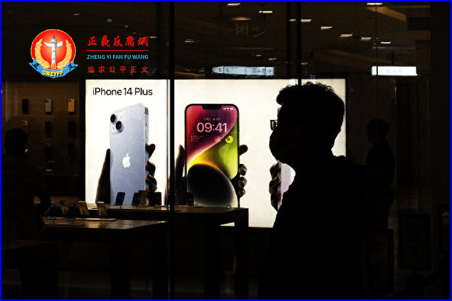 2022年9月16日，武汉市一家苹果门市展示新款iPhone 14。.png