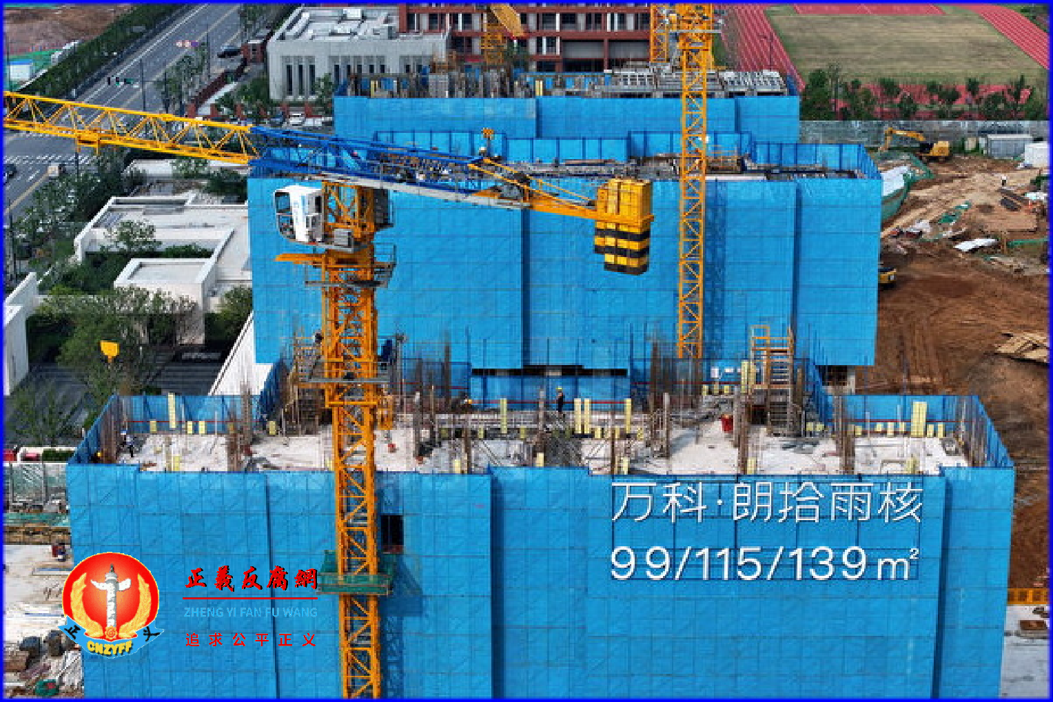 2023年10月9日，江苏省南京市正在建造的万科住宅大楼。.png