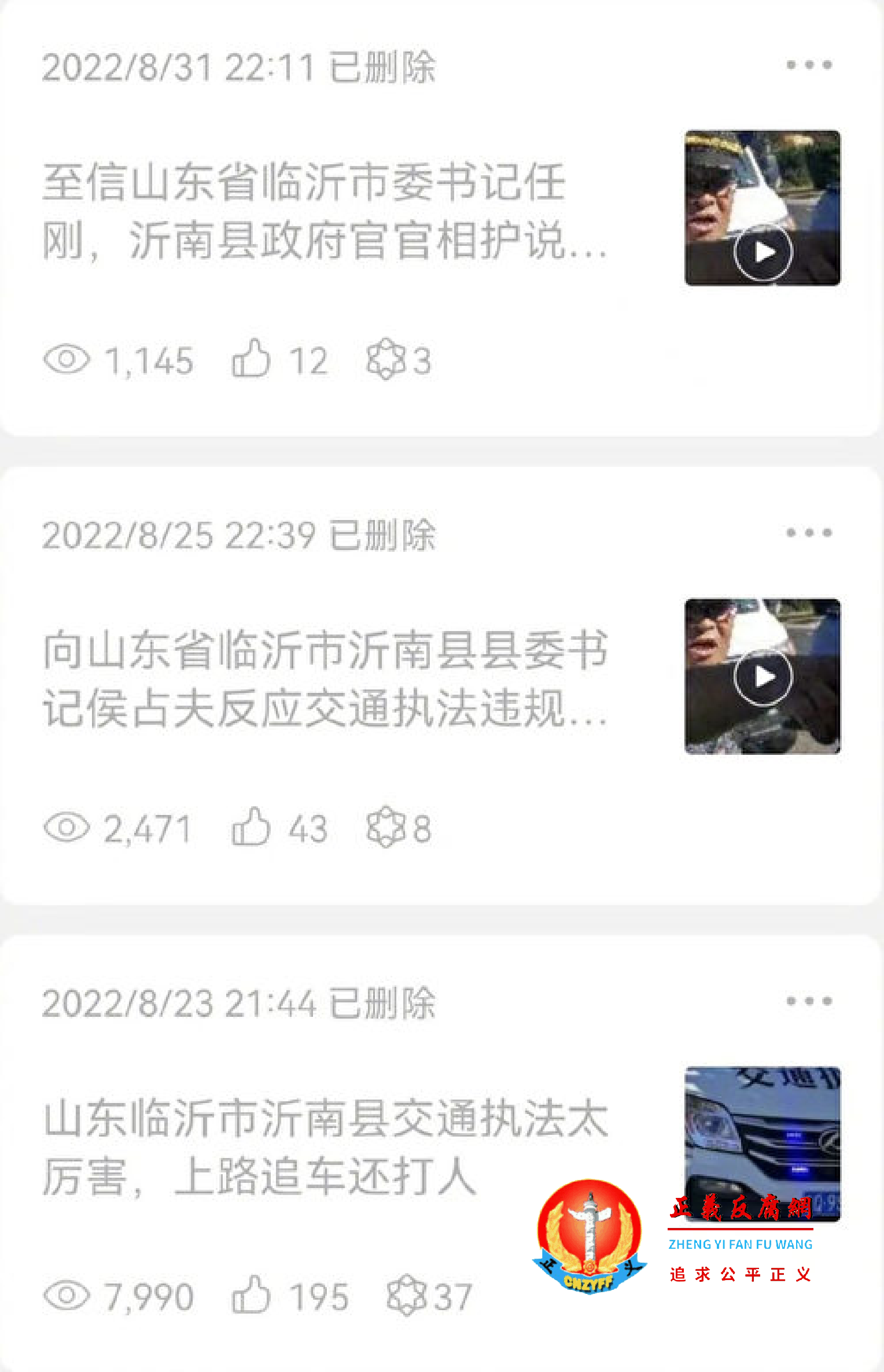 庞雁冰已删除三篇微信文章.png