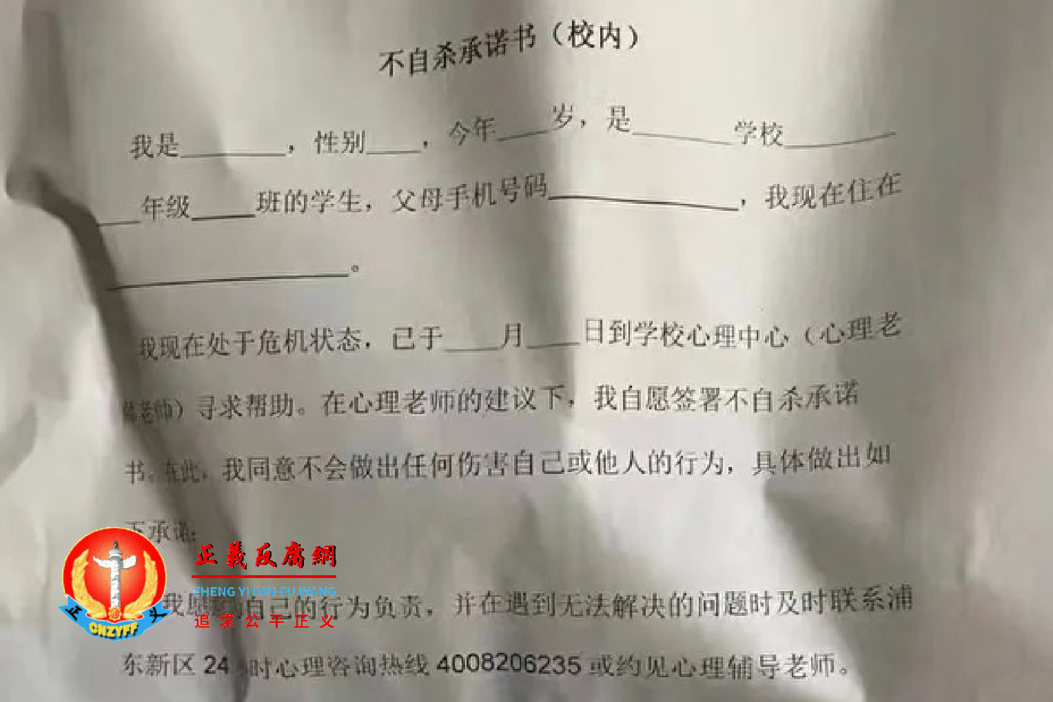 胡鑫宇事件持续发酵。由于官方将舆论导向青少年忧郁症等问题，部分学校开始要求学生签署“不自杀承诺书”等。.png
