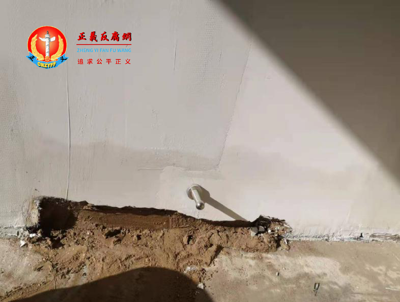 延庆中交富力雅郡质量问题：墙体开裂、墙体水泥用手可以捏碎..png