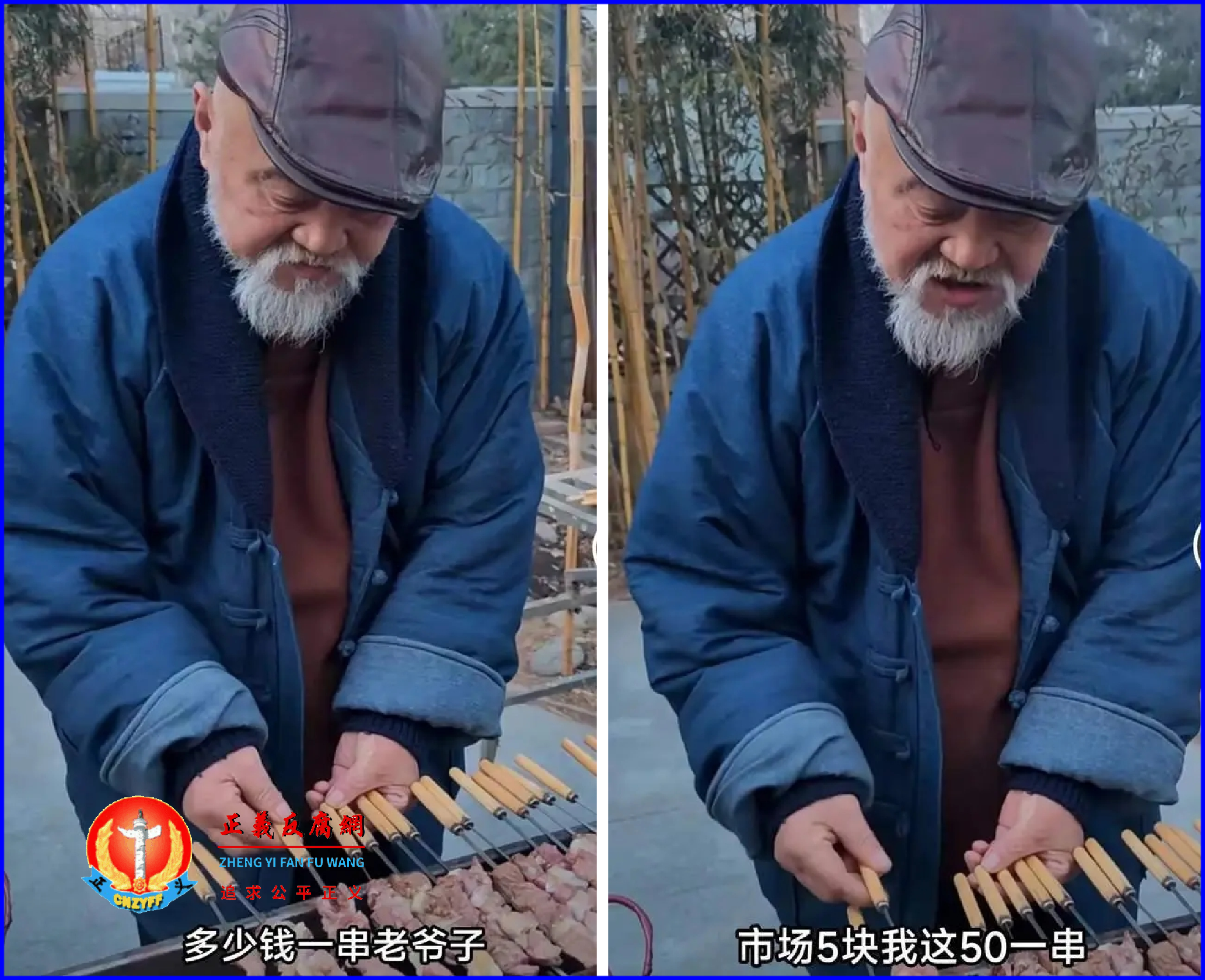 老戏骨李琦无戏拍，在北京摆摊卖烤串。一边介绍一边给自己竖起大拇指说：“多少钱一串，老爷子？”、“市场5块，我这50块钱一串。”.png