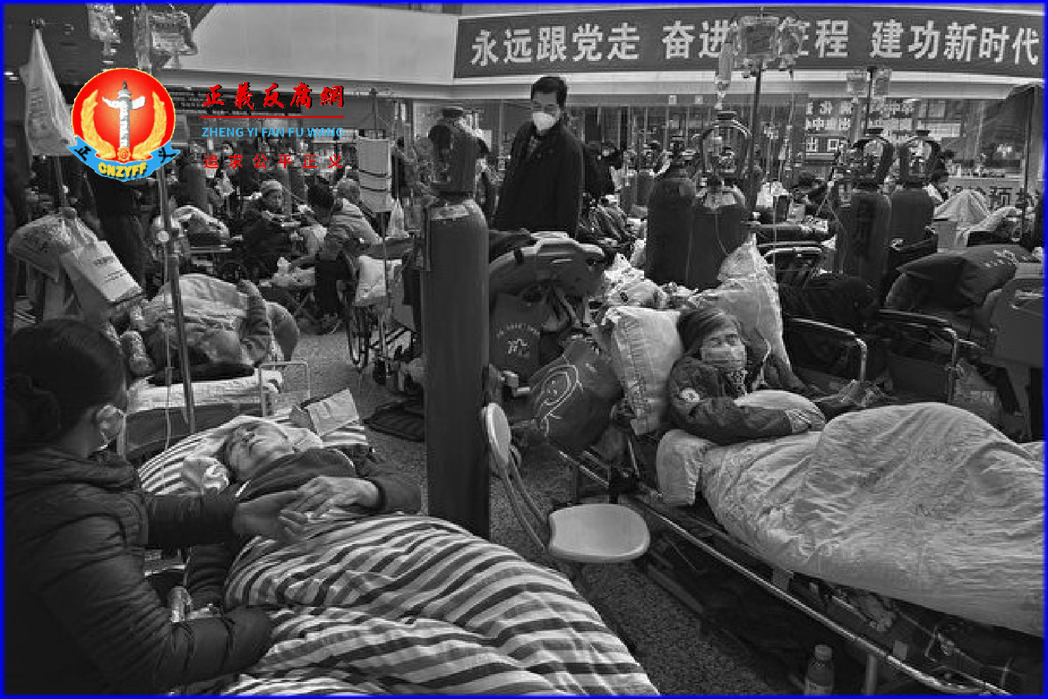 图为上海的一个医院大厅在突然放开COVID-19疫情封控政策后，无力接纳蜂拥而至的患者的情景。.png