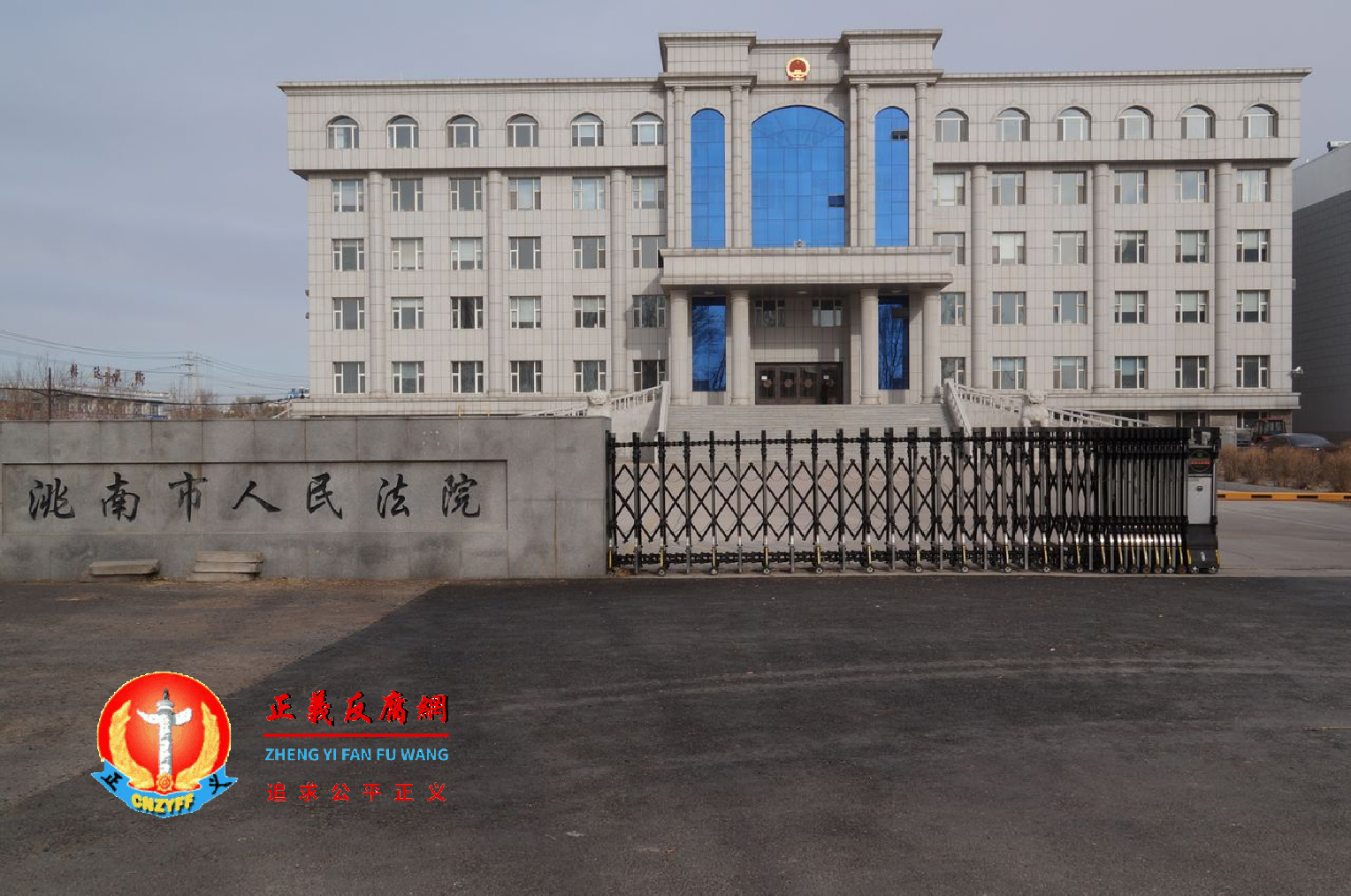吉林省洮南市人民法院。.png