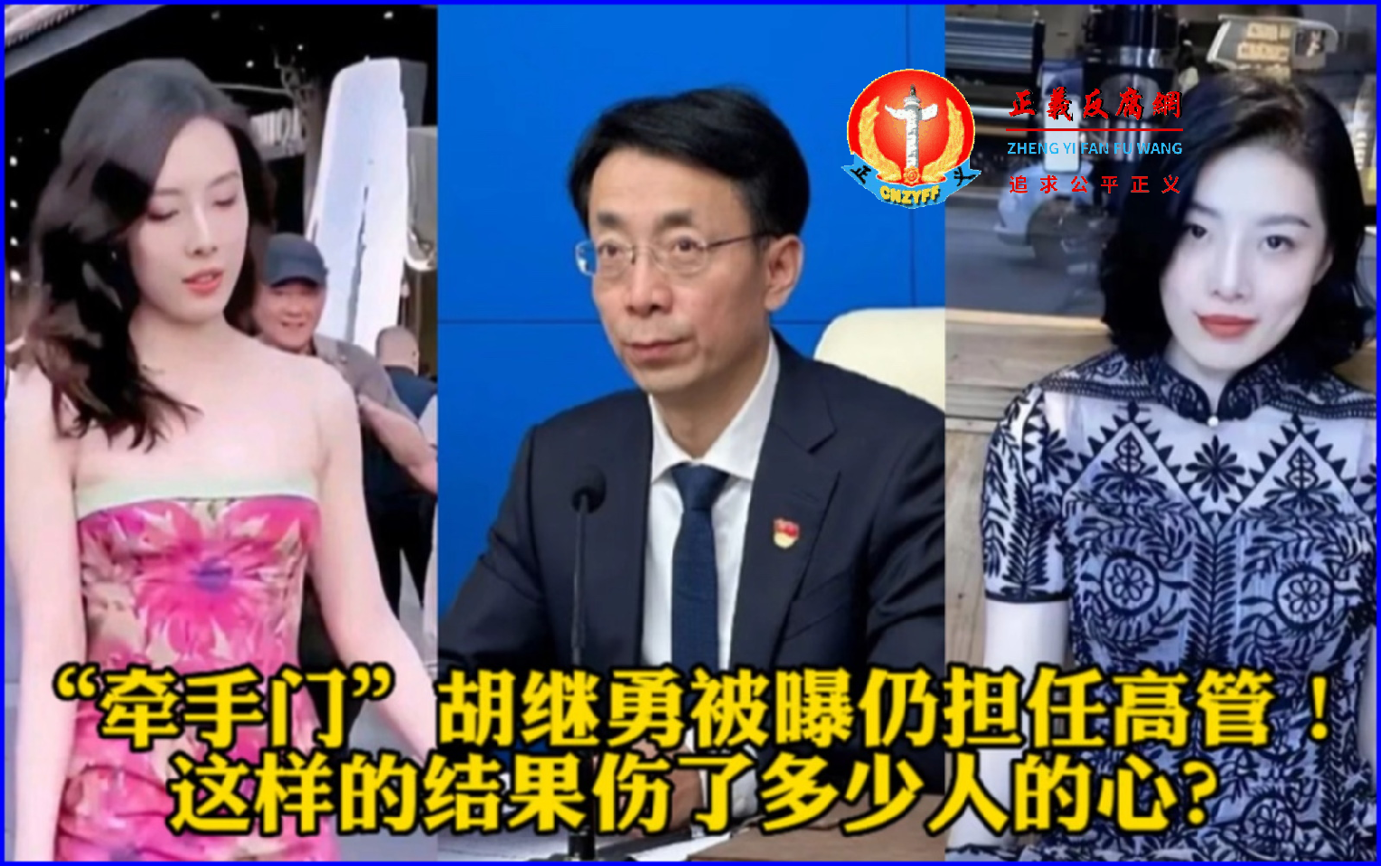 6月7日，中石油全资国企寰球工程项目管理（北京）有限公司党委书记胡继勇与异性牵手逛街被拍。.png
