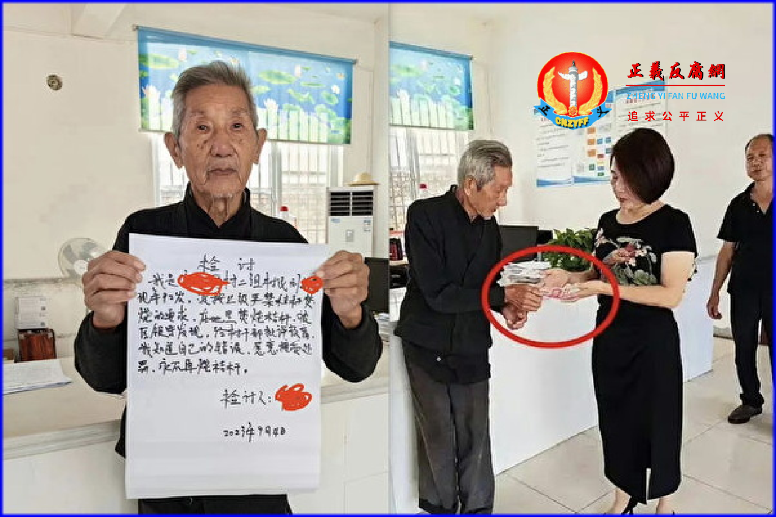 陕西省汉中市一位92岁老汉因在自家田地焚烧秸秆，近日被当地政府公开羞辱，引发网民愤怒。.png
