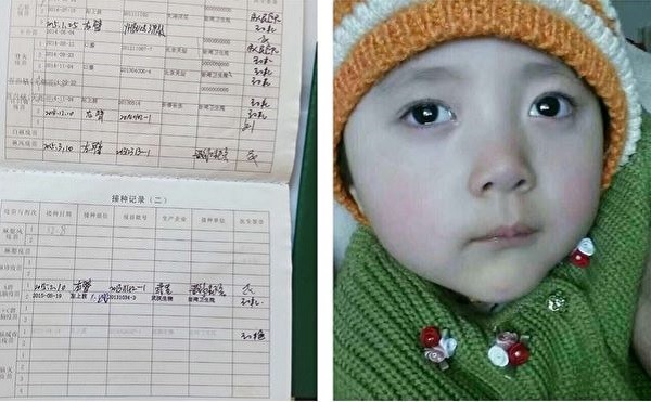 陕西凤县假疫苗受害5岁女孩豆豆走了最后仍未说法 还被当地政府屏蔽讯息